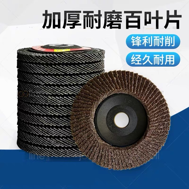 合穗砂布轮 HS-SBL-001 100*16mm 一片高清大图
