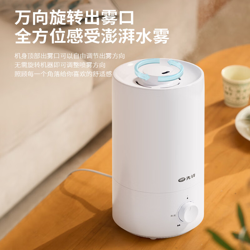 先锋SINGFUN AJ-H812加湿器 4L大容量 三出雾口 无雾加湿 智能缺水断电 安静运行 高效滋润高清大图