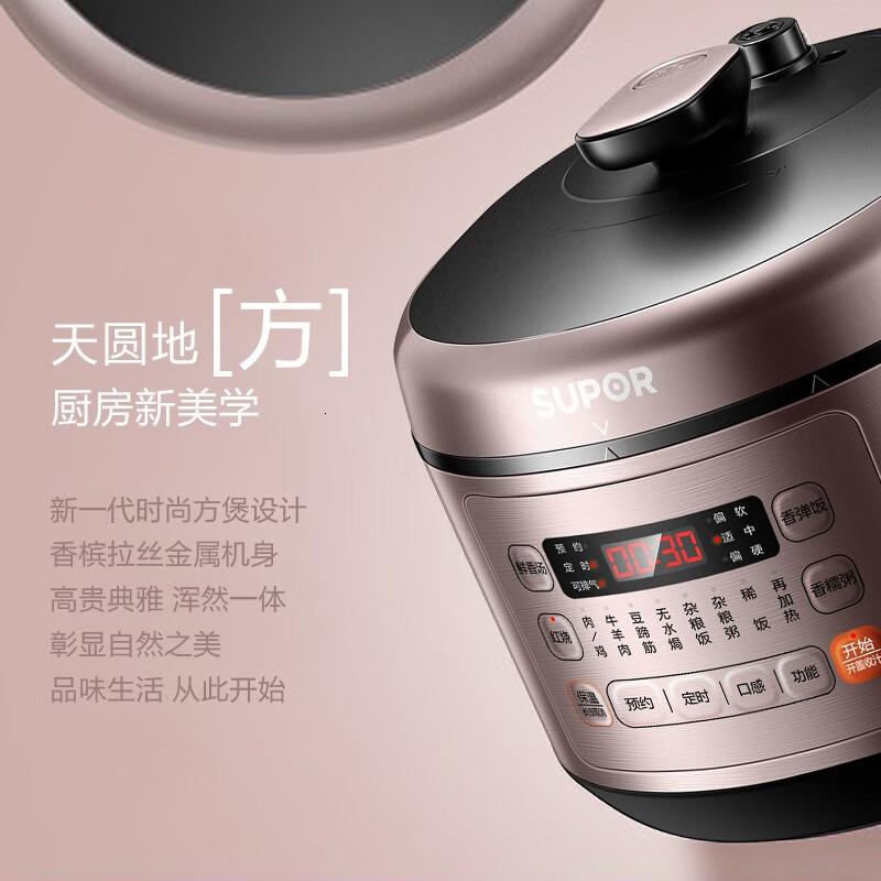 苏泊尔(SUPOR) 5升球釜内胆24小时预约开盖收汁900W大火力电压力锅 SY-50FC03Q高清大图