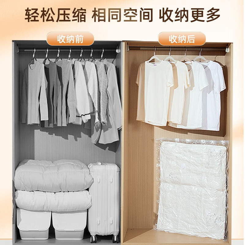 丽佳邦 抽气收缩收纳袋组合 无泵5件套[5个特大号]高清大图