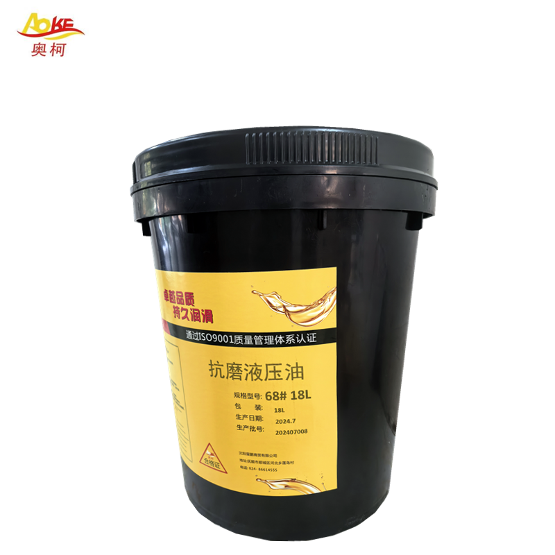奥柯 抗磨液压油 68#18L 桶高清大图