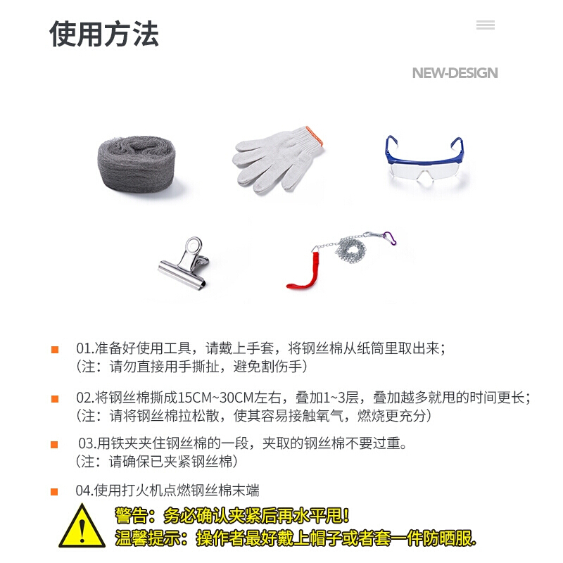 家柏饰(CORATED)钢丝棉烟火打树花户外仙女烟花发光棒生日手甩手持打铁花 5卷钢丝棉
