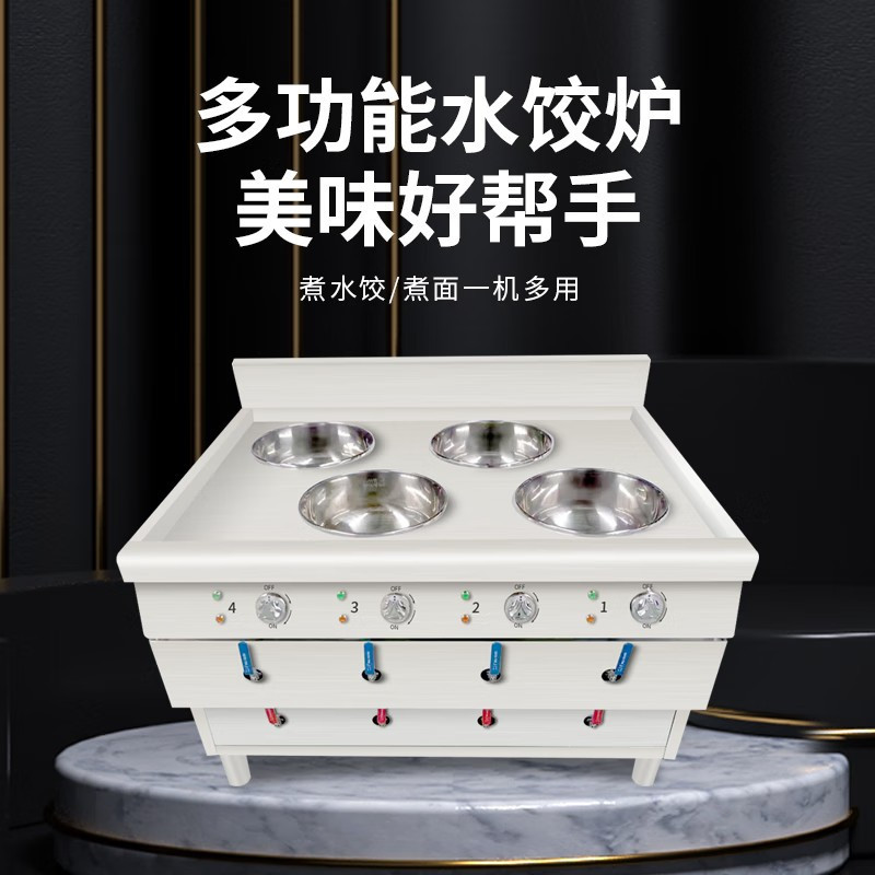 金佰特 KING BETTER 电热煮面炉商用煮饺炉多功能煮饺子的锅水饺专用锅馄饨7锅SJLBZ-7 标准款380V