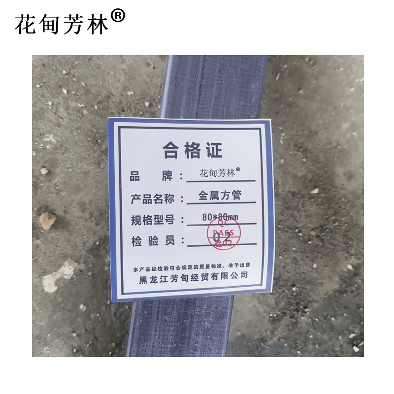花甸芳林 金属方管 80*80mm 米高清大图