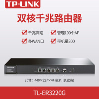 4+ TL-ER3220G 多WAN口企业级有线路由器全千兆端口网口高速网络上网行为管理ap控制主机商用办公酒店宾馆网吧组网网关高性能大负载带机量300机架式