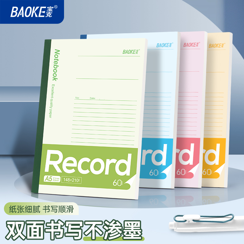 宝克(BAOKE)记事本 混色 1本装高清大图