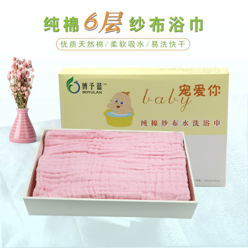 博予蓝婴儿浴巾纯棉纱布盖毯加厚吸水柔软夏季薄儿童浴巾婴儿用品
