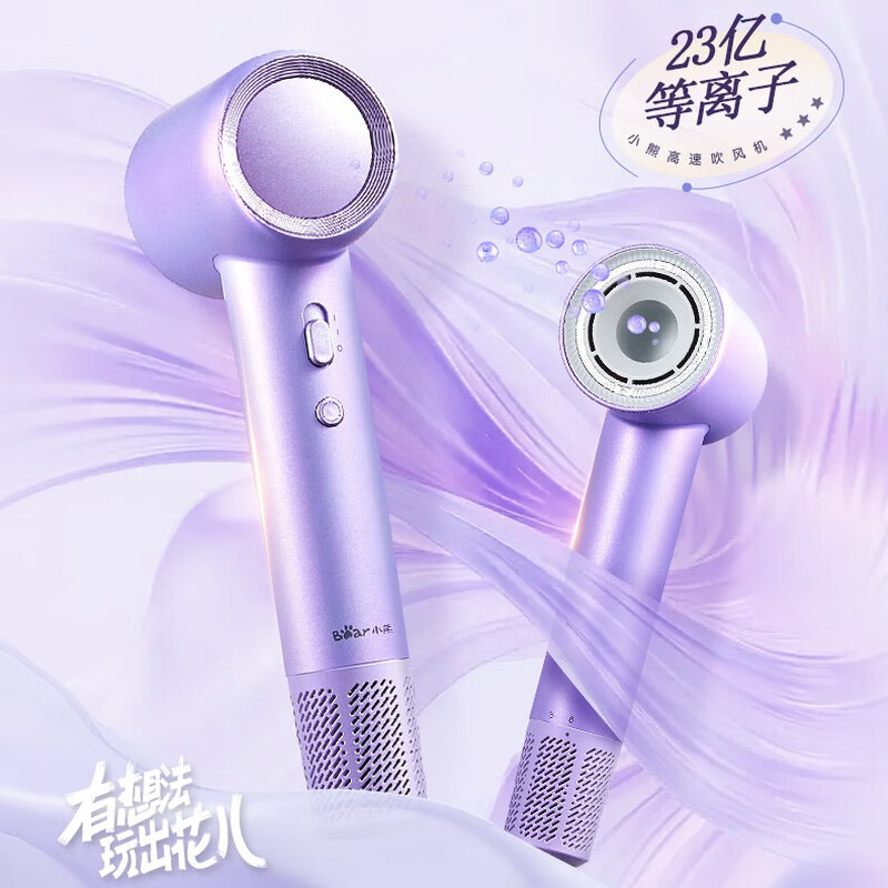小熊吹风机家用离子轻音速干大功率等离子大风力电吹风筒礼物 DCF-D16L2-P02高清大图
