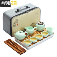 三维工匠旅行功夫茶具套装日式快客一壶四杯4人户外便携包家用陶瓷小茶杯 新12件套哥窑粉青尊享壶套装
