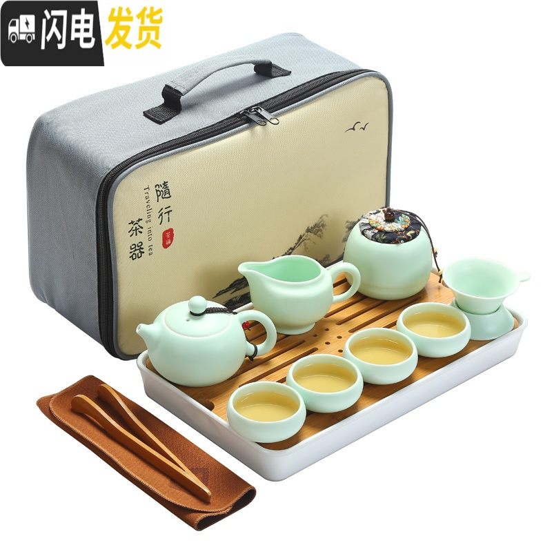 三维工匠旅行功夫茶具套装日式快客一壶四杯4人户外便携包家用陶瓷小茶杯 新12件套哥窑粉青尊享壶套装