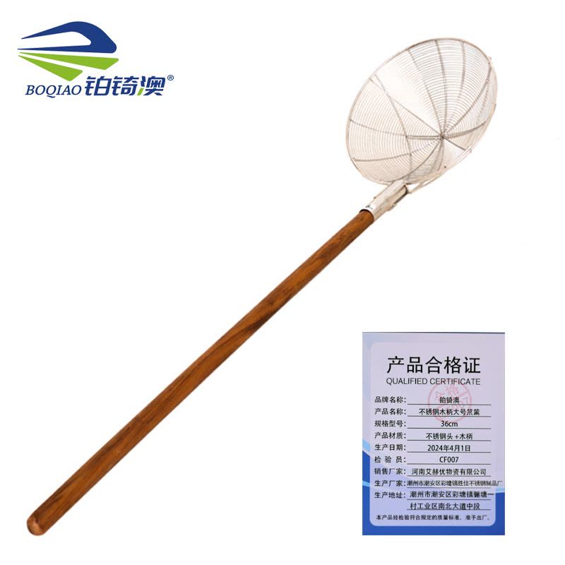 铂锜澳不锈钢木柄大号笊篱 36cm 个图片