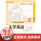 大学英语.2