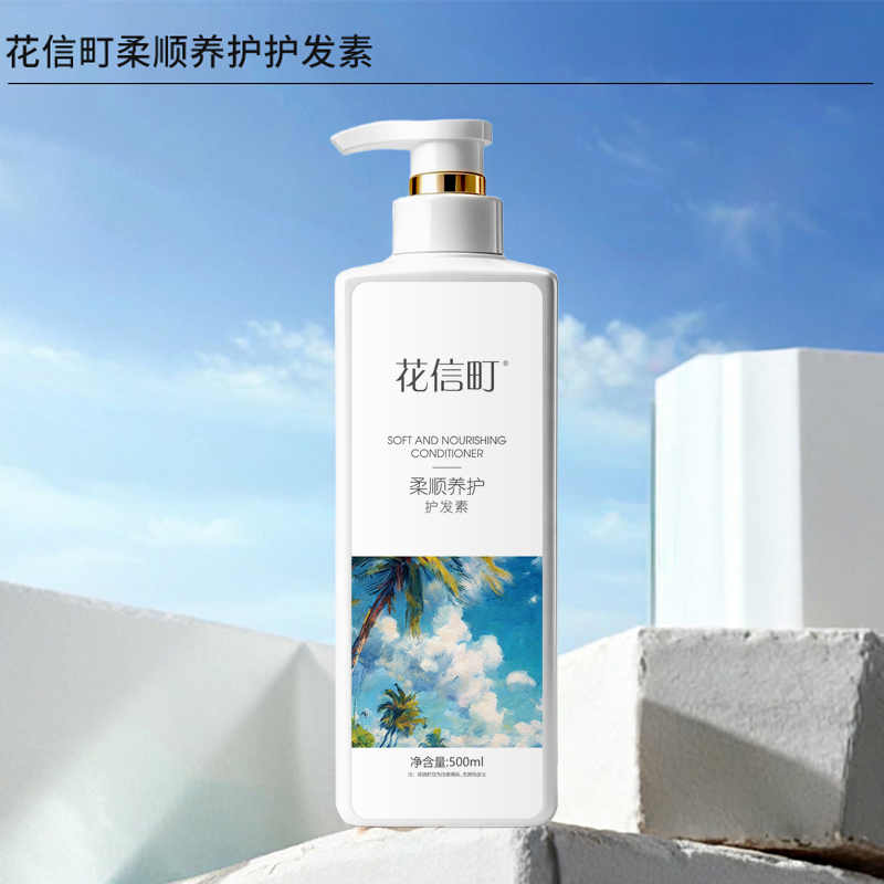 花信町 柔顺 500ml 养护 柔顺养护护发素 (计价单位:瓶) 白色高清大图
