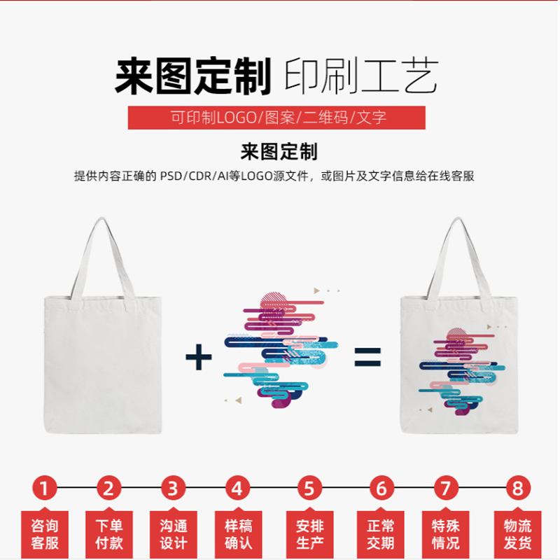 帆布拎袋 定制logo 中号
