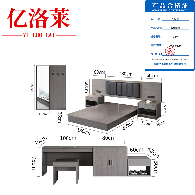 亿洛莱 酒店套房 1.8m 套高清大图