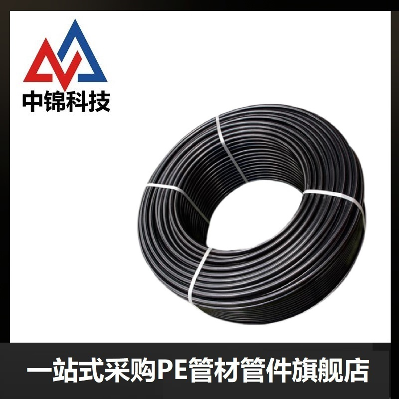 中锦科技 PE管 PE给水管 国标聚乙烯PE管材 110*6.6mm[1Mpa]米高清大图