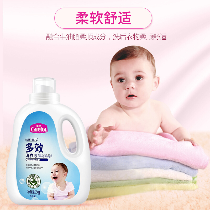 爱护婴儿多效洗衣液2kg护衣新生儿宝宝儿童尿布服装衣物清洗剂高清大图