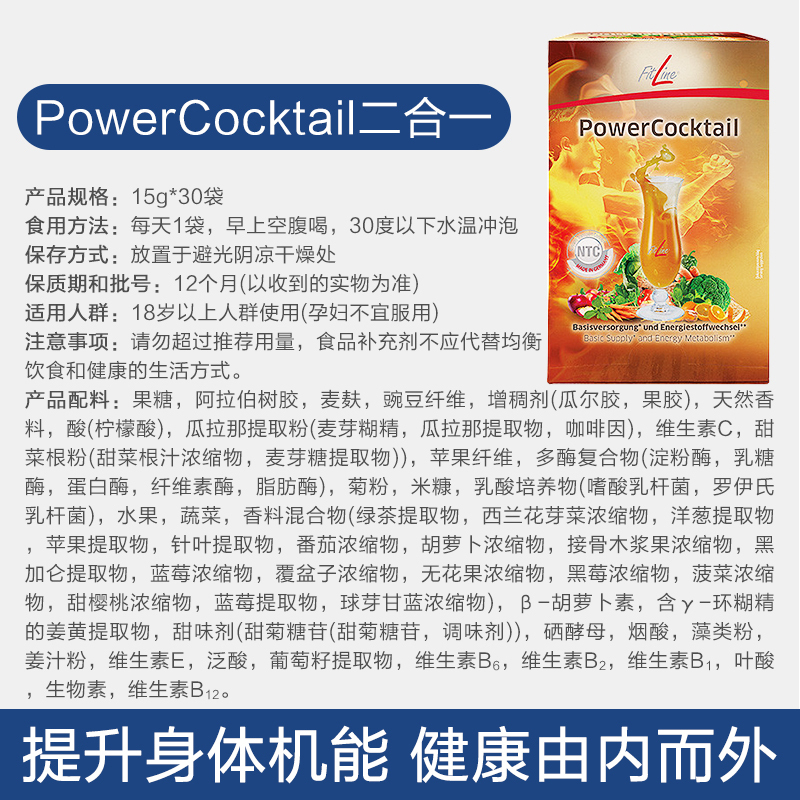 德国进口 PM Fitline二合一大白小红复合维生素 小白碳酸钙便携独立小袋装 三合一套餐(30天量)