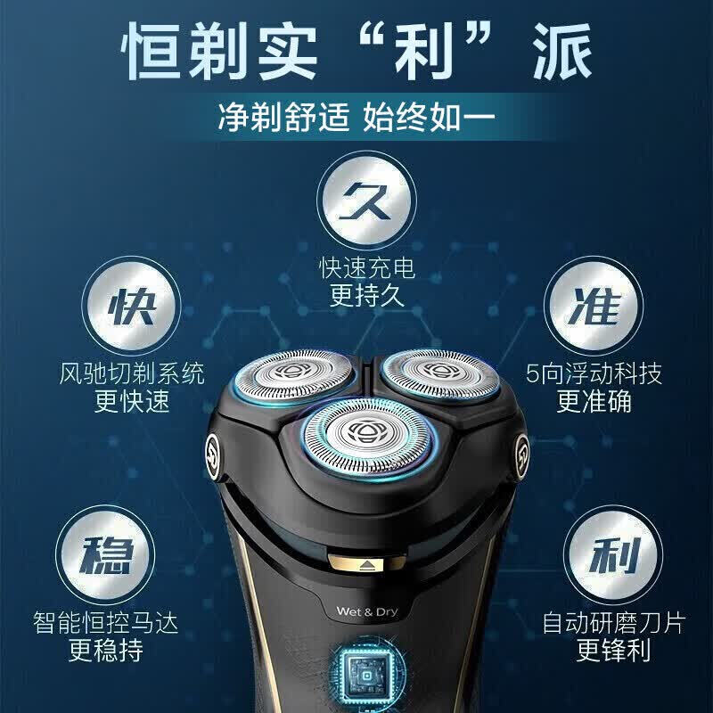 飞利浦(Philips)S4303/12电动剃须刀全身水洗1小时快充高清大图