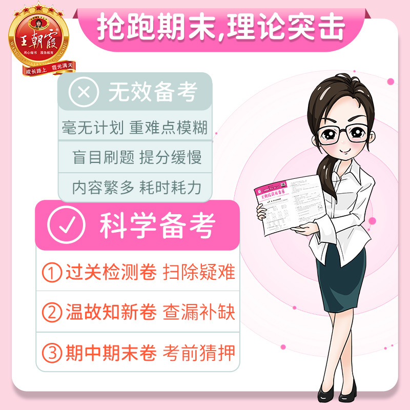 [单元卷/人教版]语文 六年级下 [正版]试卷单元活页卷一年级二三四五六年级上册下册语文数学英语同步试卷测试卷全套人教版