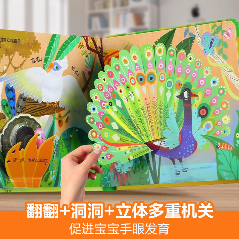 ⭐四季 [正版] 立体书儿童宝宝0-3-6岁揭秘小世界早教3d动物的家恐龙农场小虫虫职业科普百科全书翻翻洞洞触摸机关幼儿