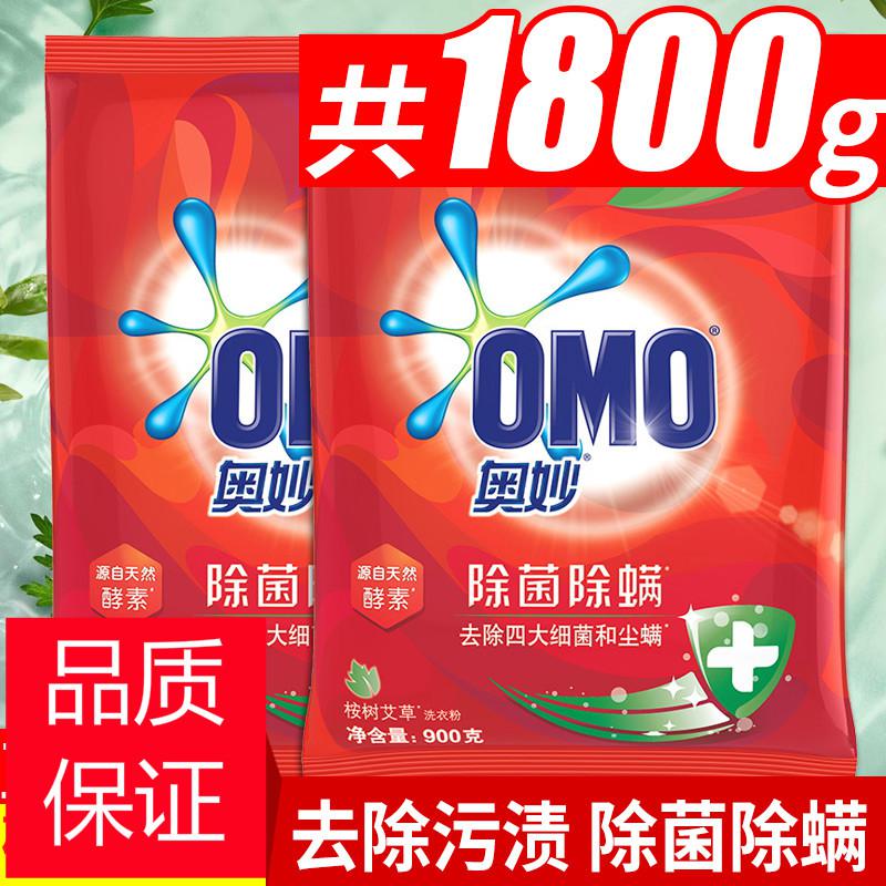 奥妙洗衣粉洗衣服粉家庭装整批整箱香味持久旗舰店