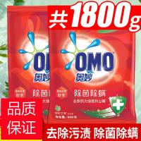 奥妙洗衣粉洗衣服粉家庭装整批整箱香味持久旗舰店