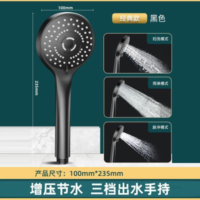最新款哑黑三档汉斯花洒 单花洒头 增压花洒淋浴喷头淋雨套装家用洗澡淋雨加压沐浴热水器软管莲蓬头