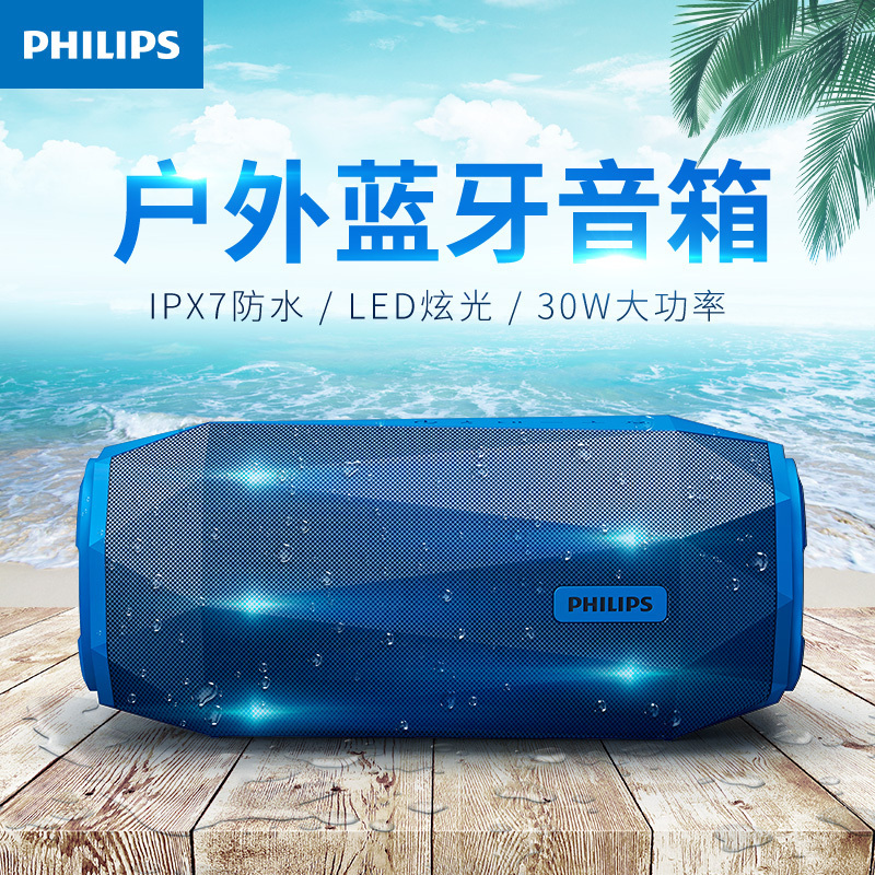 Philips/飞利浦 SB500蓝牙音箱迷你3d环绕车载超重低音炮七彩灯