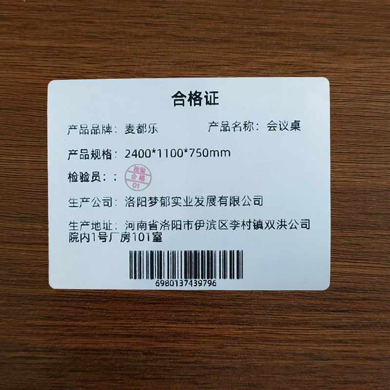 麦都乐 会议桌 2400*1100*750mm 张高清大图