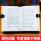 世说新语正版书 原版原著七年级上册阅读语文教材文言文全注全译无删减初中学生世说新语课外书阅读7年级青少正版九上小说
