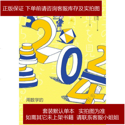用数学的语言看世界大栗博司 Hirosi Ooquri 人民邮电出9787115449597 957 625 大栗博司 Hirosi Ooquri 著 摘要书评在线阅读 苏宁易购图书