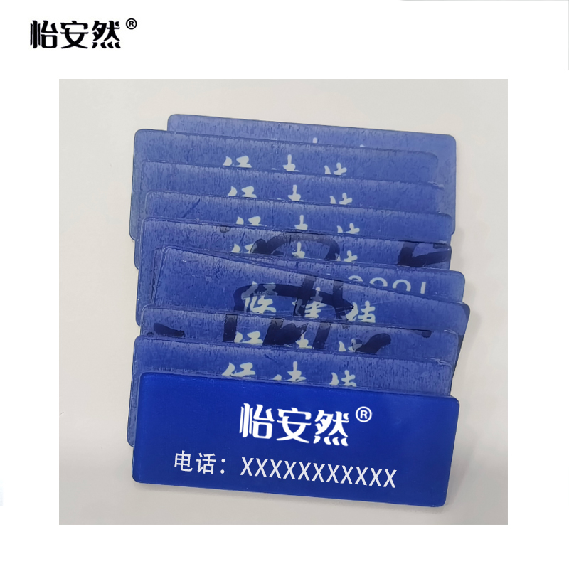 怡安然 厕所人名牌 2.3*6cm 个高清大图