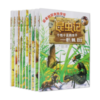 正版最美的昆虫科学馆小昆虫大世界昆虫记法布尔原著全10册法布尔昆虫记全集完整版小学初中生课外书9-12-15周岁文学故事