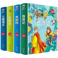 精装拼音版四大名著 课外阅读暑假推荐注音名著西游记书籍 精装拼音版:西游+红楼梦+水浒+三国