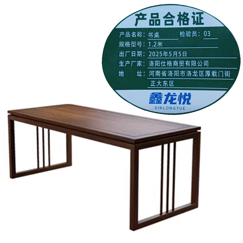 鑫龙悦书桌1.2米张高清大图