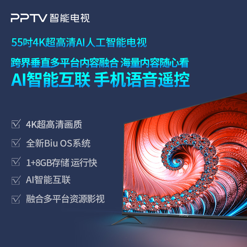 PPTV智能电视55英寸4K超高清HDR解码8GB大存储AI人工智能网络WIFI超薄平板液晶电视60 65 55VU4高清大图