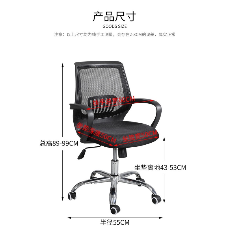 荺炬简约办公椅50*50*99cm把高清大图