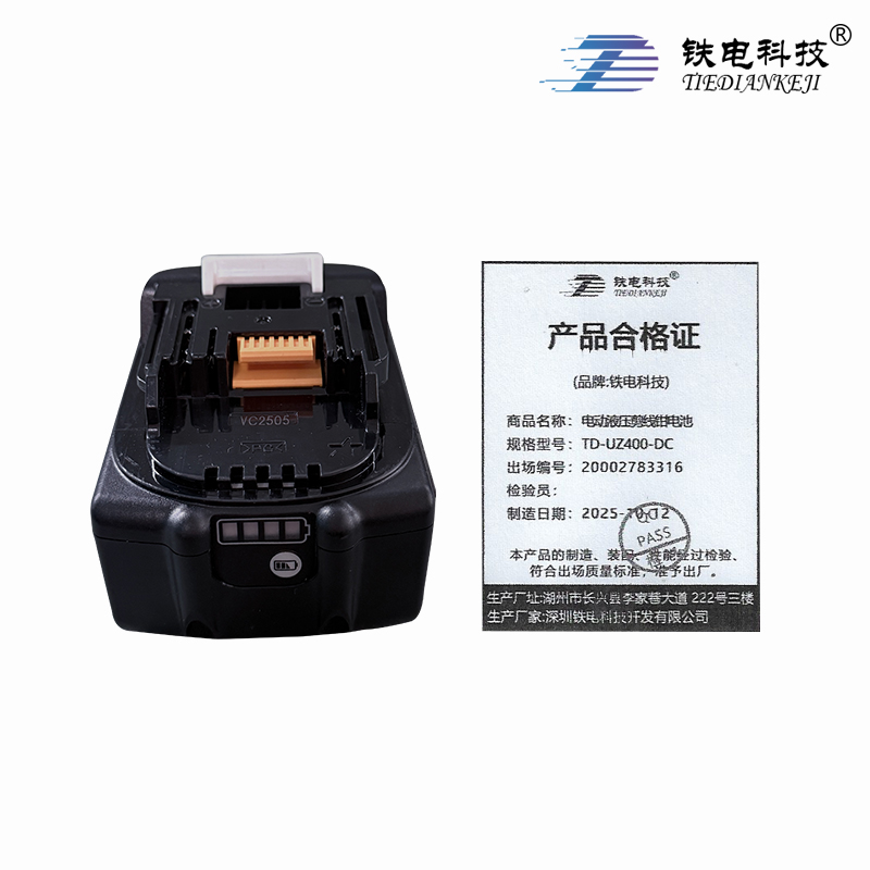 铁电科技 电动液压剪线钳配件电池 TD-UZ400-DC 件高清大图