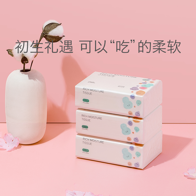 [限量款]babycare婴儿云柔巾新生儿超柔纸巾宝宝保湿纸巾抽纸108抽*3包