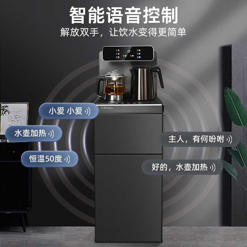 西屋茶吧机家用办公室饮水机下置式温热款防溢水自动上水大屏数显智能语音遥控煮茶饮水机 WTH-T3102[温热款]