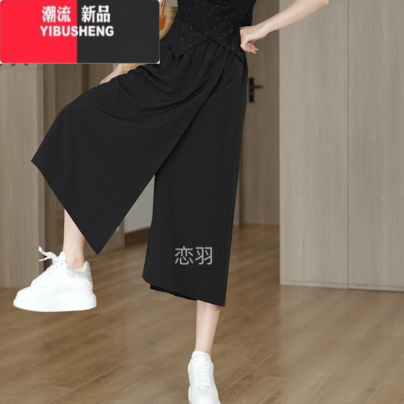YIBUSHENG装2024年新款大码高腰七分阔腿裤女显瘦胖mm休闲裤垂感裙裤梨裤 S建议70-80斤 黑色