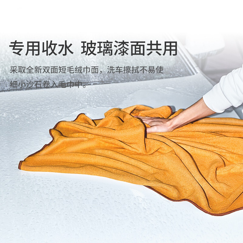 苏宁宜品 洗车专用毛巾85*95cm