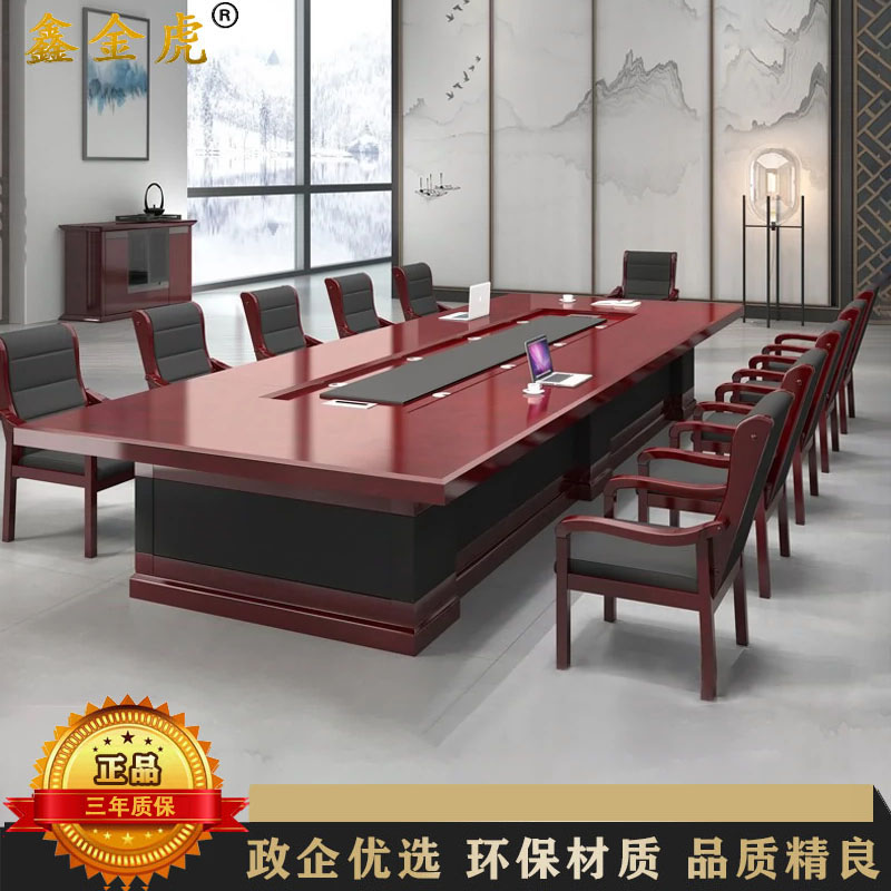 鑫金虎 会议桌实木贴皮长桌办公桌油漆会议桌洽谈桌不含椅3.5m高清大图