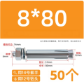 镀锌膨胀螺丝M8*80