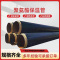 盛京联硕 聚氨酯保温管地埋式聚氨酯保温钢管 DN65*50mm 米