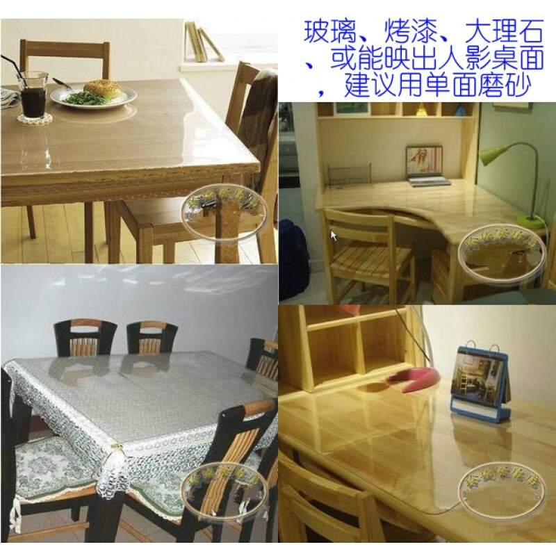 PVC桌布透明桌垫塑胶软玻璃水晶垫板磨砂防水烫台布方形圆形定做