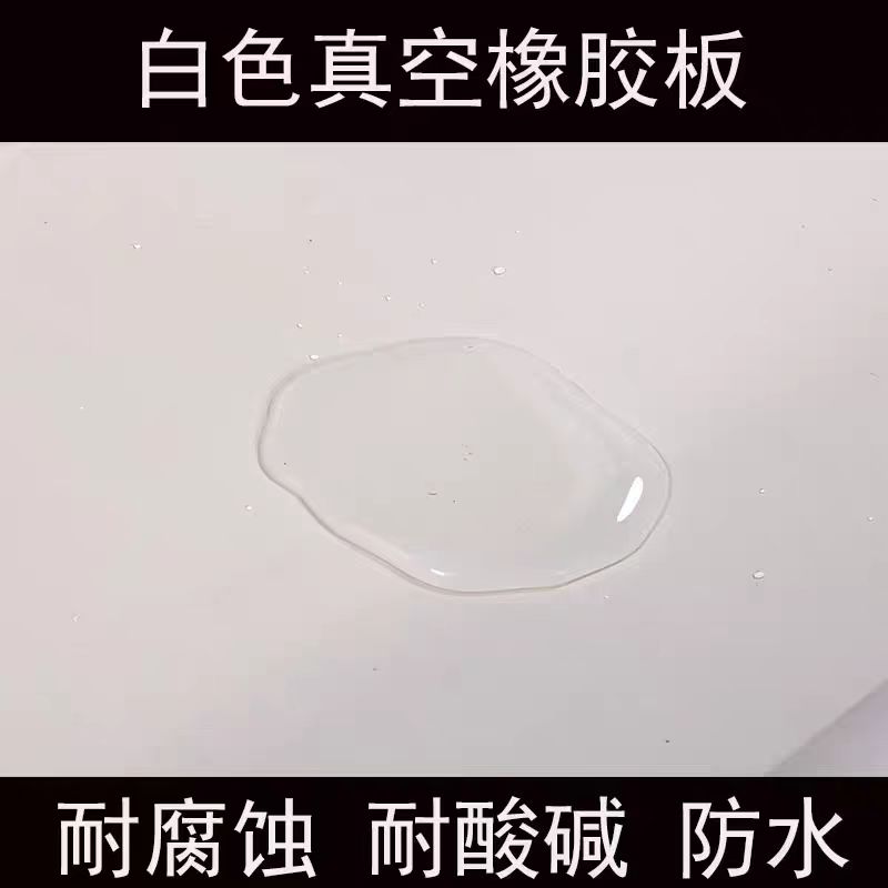 盛京联硕白色橡胶板10mm厚[50千克]卷高清大图