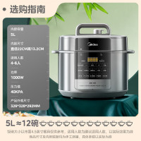 美的(Midea)电压力锅家用新款5升双胆压力锅电饭锅大容量多功能预约高压锅电饭煲煮饭煲汤炖汤高压锅MY-E5910