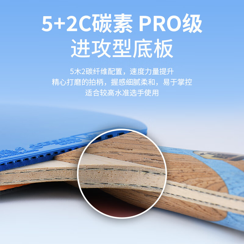 红双喜 H7004 红双喜7星横拍彩色乒乓球拍(蓝)